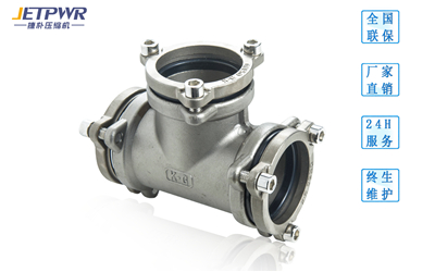 捷朴不锈钢管道等径三通